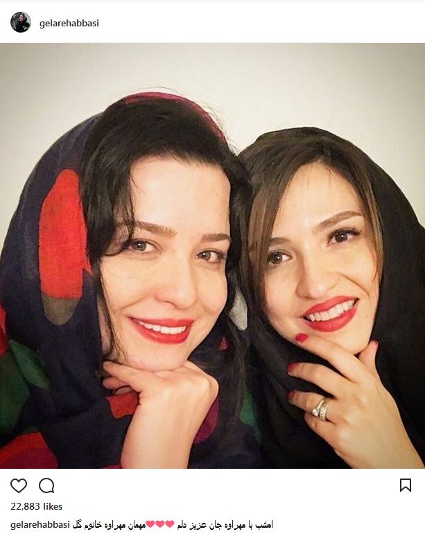 سلفی مهراوه شریفی نیا به همراه گلاره عباسی (عکس)