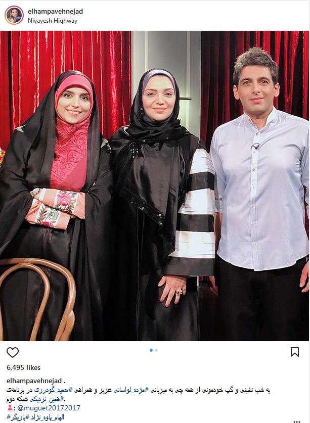 عکس یادگاری حمید گودرزی به همراه الهان پاوه نژاد و مژده لواسانی در یک برنامه تلویزیون (عکس)