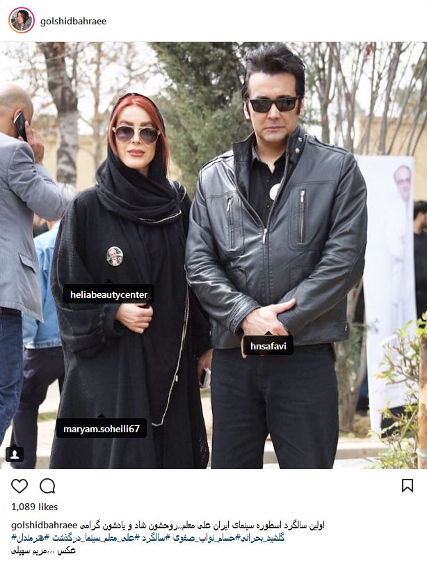 تیپ و ظاهر حسام نواب صفوی و گلشید بحرایی در مراسم سالگرد درگذشت علی معلم (عکس)