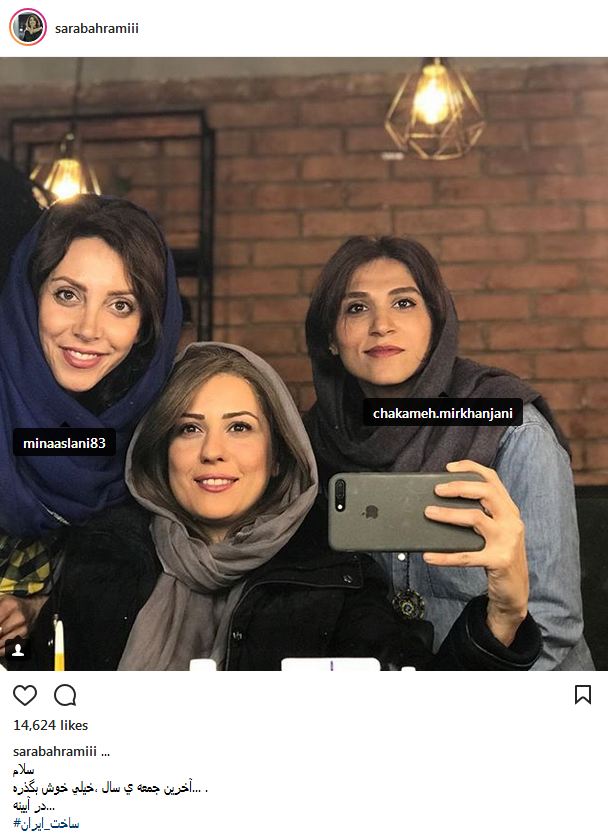 سلفی آینه ای سارا بهرامی در اتاق گریم سریال ساخت ایران۲ (عکس)