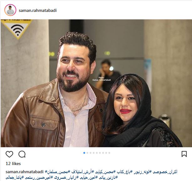 تیپ و ظاهر محسن کیایی و همسرش در اکران لونه زنبور (عکس)