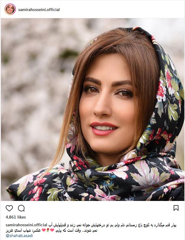حجاب و میکاپ متفاوت سمیرا حسینی؛ بازیگر سینما و تلویزیون (عکس)