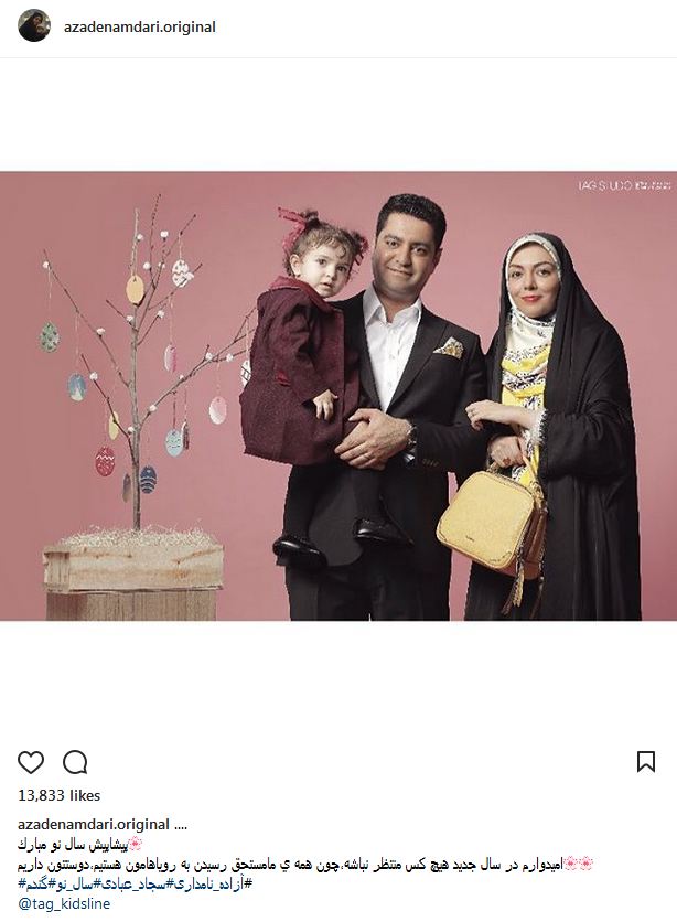 تیپ و ظاهر بهاری آزاده نامداری به همراه همسر و فرزندش در استودیو عکاسی (عکس)