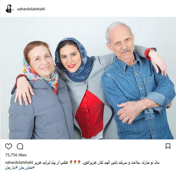 عکس یادگاری سحر دولتشاهی به همراه پدر و مادرش (عکس)