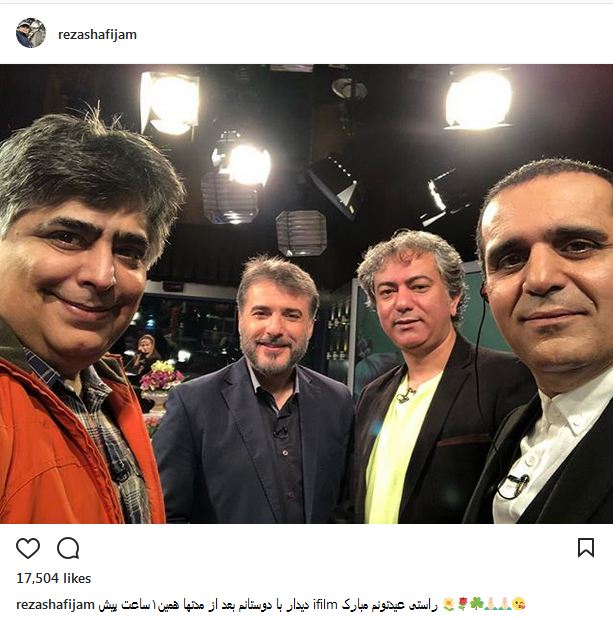 سلفی رضا شفیعی جم و دوستانش در شبکه آی فیلم (عکس)
