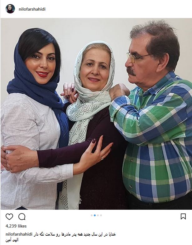 عکس یادگاری نیلوفر شهیدی به همراه پدر و مادرش (عکس)