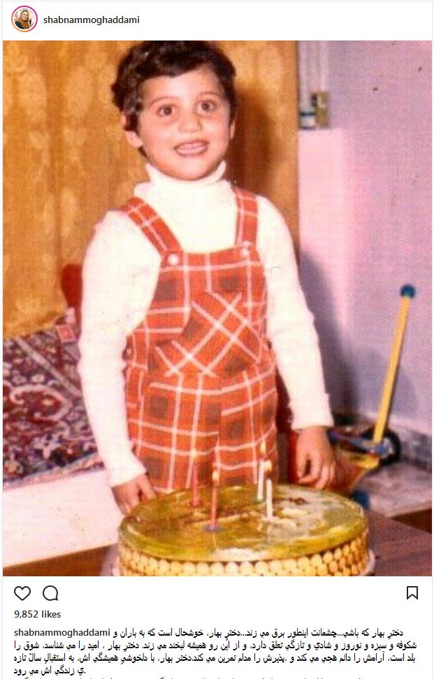 عکس زیرخاکی از کودکی شبنم مقدمی در جشن تولدش (عکس)