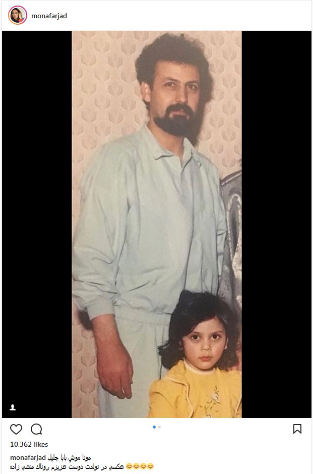 عکس زیرخاکی از مونا فرجاد به همراه پدرش در یک جشن تولد (عکس)