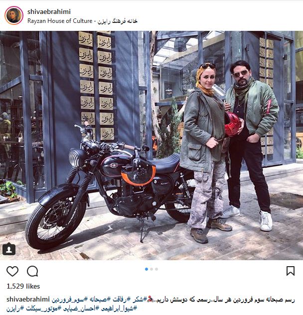 تیپ موتورسواری شیوا ابراهیمی در خانه فرهنگ رایزن (عکس)