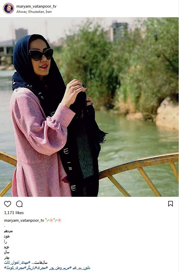 تیپ و ظاهر مریم وطن پور در طبیعت خوزستان (عکس)
