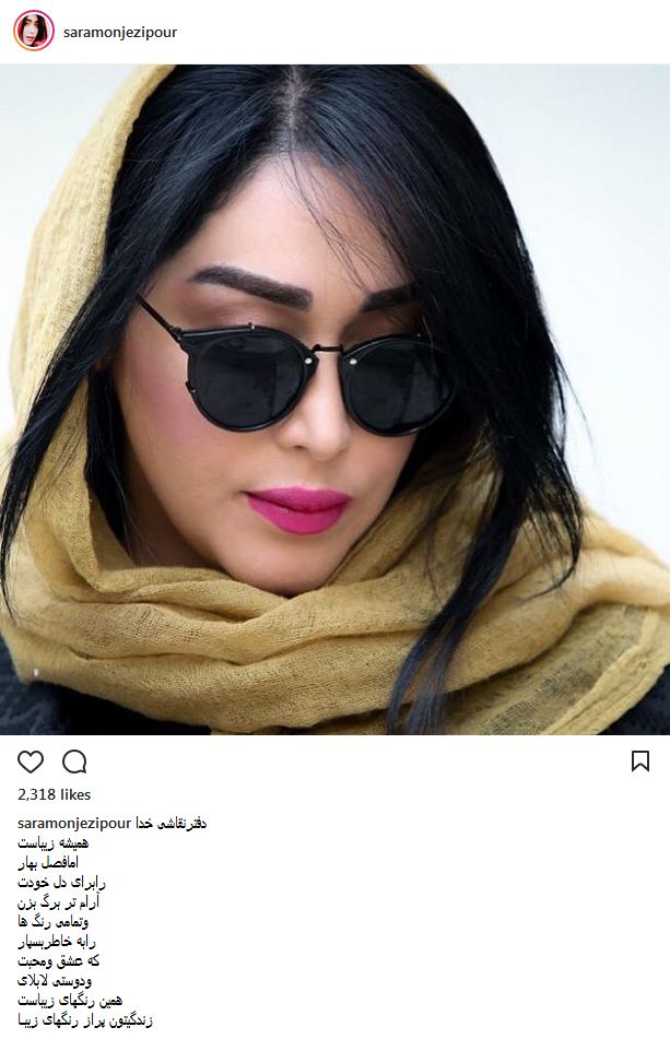 پوشش و میکاپ جدید سارا منجزی پور؛ بازیگر و مدل ایرانی (عکس)