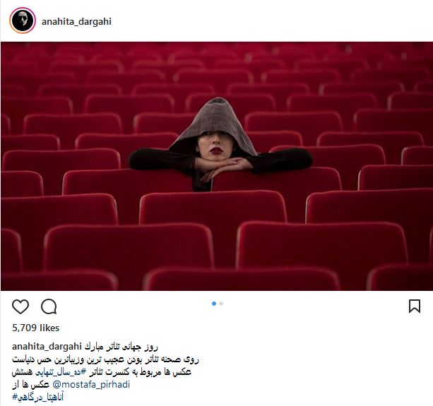 پوشش جالب همسر اشکان خطیبی در روز جهانی تئاتر (عکس)