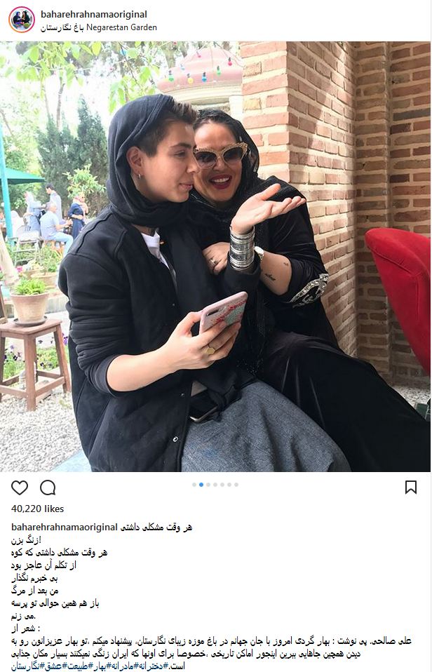 تصاویری از خوشگذرانی بهاره رهنما و دخترش در باغ نگارستان (عکس)