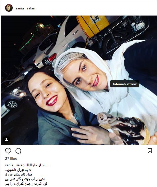 بستنی خوری سانیا سالاری و دوستش در میدان کاج (عکس)