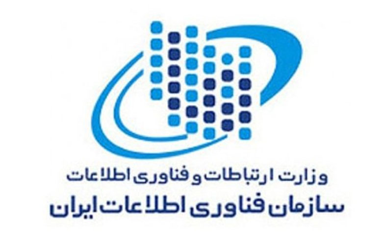 مدیرکل حراست سازمان فناوری اطلاعات ایران منصوب شد