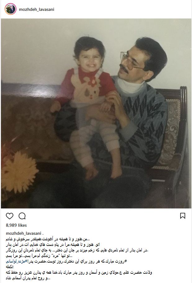 تصویری از کودکی مژده لواسانی در آغوش پدرش (عکس)