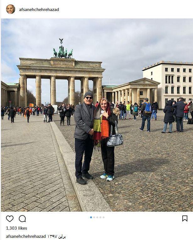 پوشش و ظاهر متفاوت افسانه چهره آزاد و همسرش در برلین (عکس)