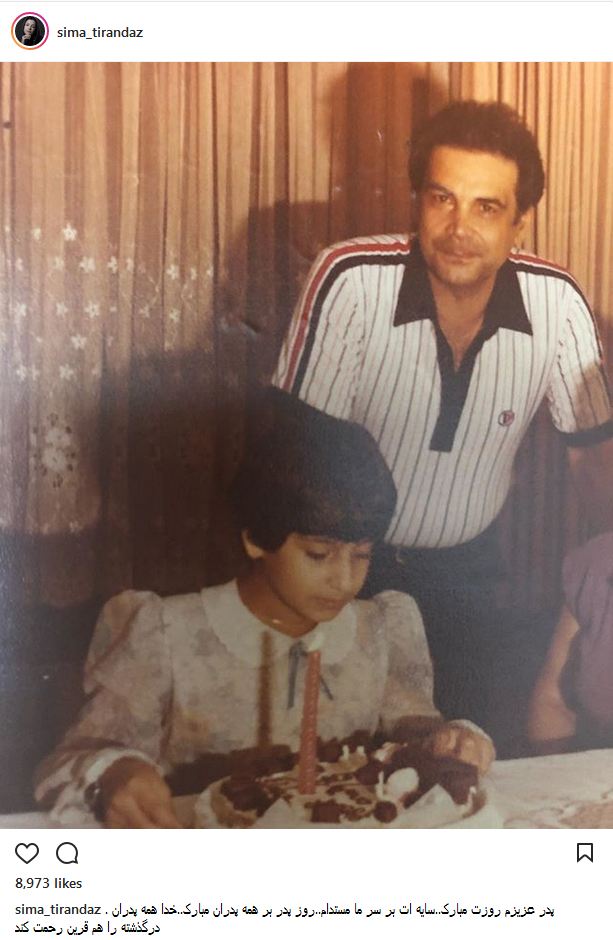 عکس زیرخاکی سیما تیرانداز به همراه پدرش در جشن تولد (عکس)
