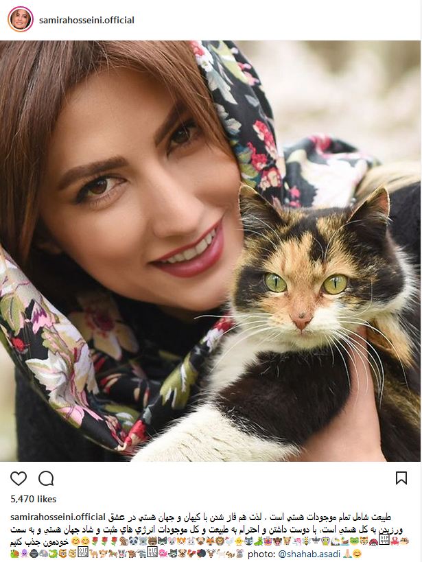 پوشش و میکاپ سمیرا حسینی به همراه حیوان خانگی اش (عکس)