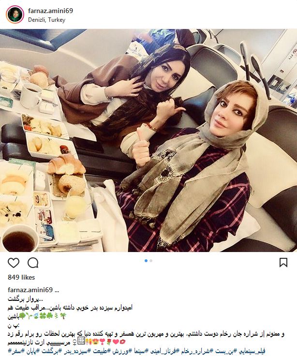 تیپ و ظاهر شراره رخام و فرناز امینی در راه برگشت به ایران (عکس)