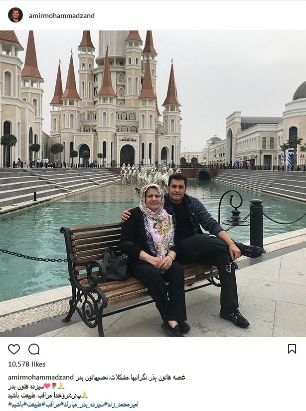 عکس یادگاری امیرمحمد زند به همراه مادرش، خارج از کشور (عکس)