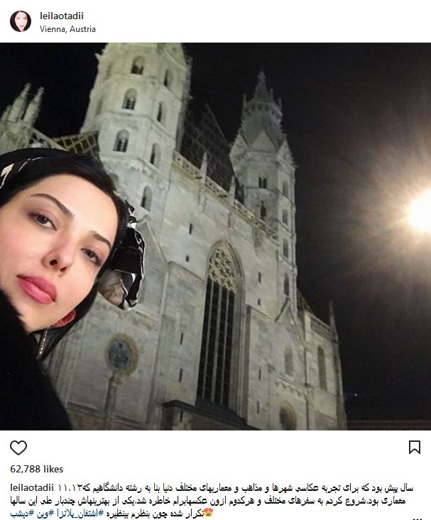 سلفی لیلا اوتادی در مقابل مشهورترین کلیسای کشور اتریش (عکس)