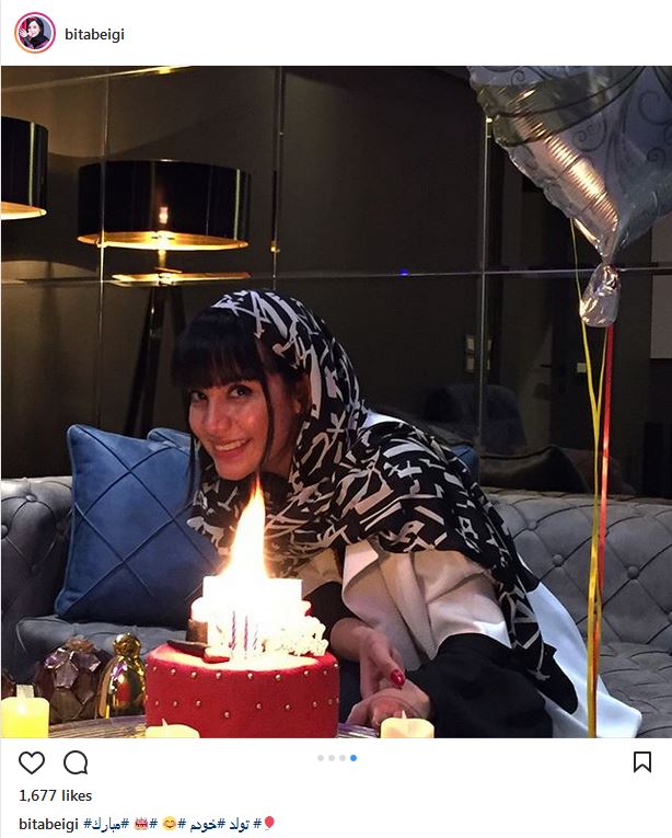 تصاویری از پوشش و حجاب متفاوت بیتا بیگی در جشن تولدش! (عکس)