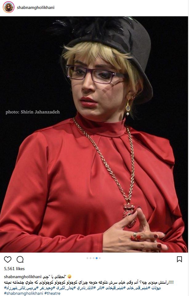 تصاویری از پوشش و گریم نامتعارف شبنم قلی خانی در یک نمایش (عکس)