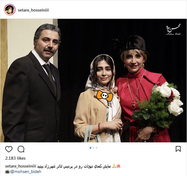حضور ستاره حسینی برای تماشای نمایش شبنم قلی خانی (عکس)