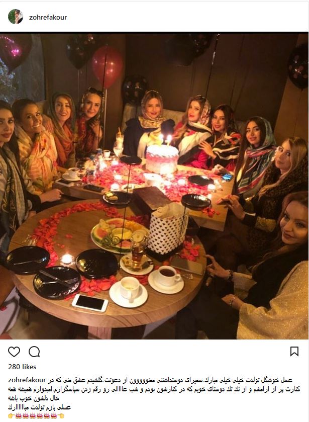 پوشش و ظاهر متفاوت زهره فکور و گلشید بحرایی در یک جشن تولد (عکس)