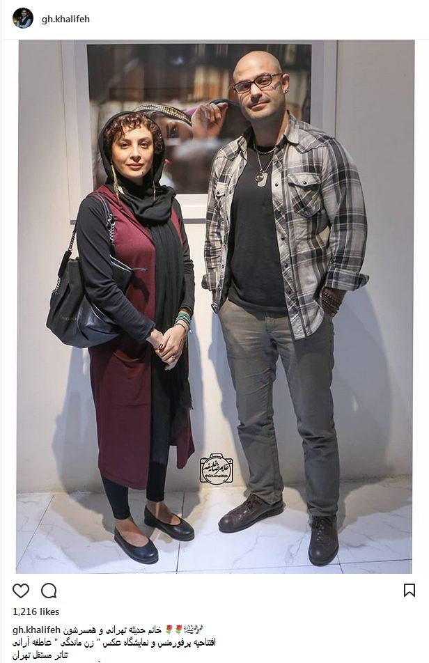 پوشش و ظاهر حدیثه تهرانی و همسرش در نمایشگاه عکس (عکس)