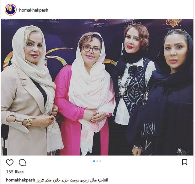 پوشش و میکاپ بازیگران زن در افتتاحیه سالن زیبایی (عکس)