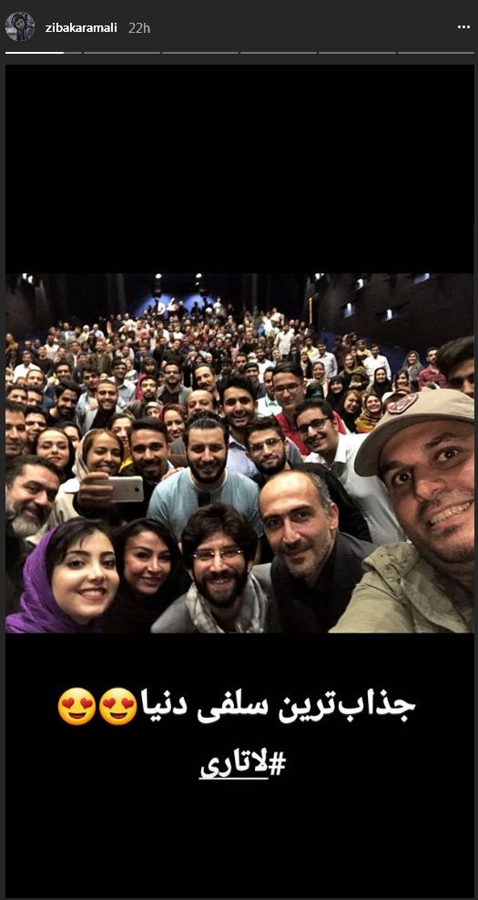 جذاب ترین سلفی بازیگران ایرانی؛ بعد از تماشای فیلم لاتاری (عکس)