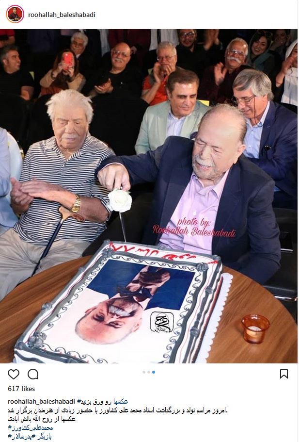 تصویری از جشن تولد و بزرگداشت استاد محمدعلی کشاورز (عکس)