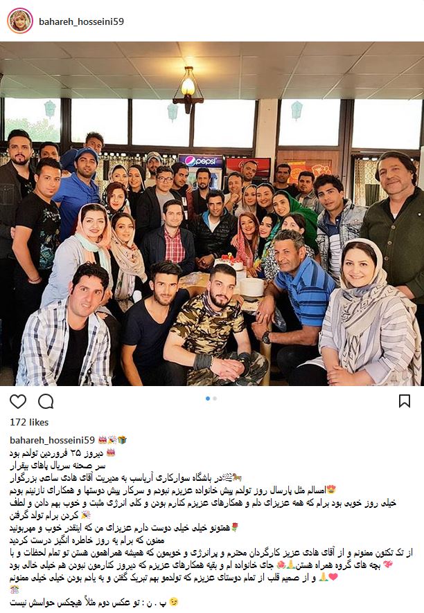 تصویری از جشن تولد بهاره حسینی در پشت صحنه سریال پاهای بی قرار (عکس)
