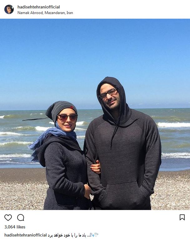 ژست عاشقانه حدیثه تهرانی و همسرش در سواحل نمک آبرود (عکس)