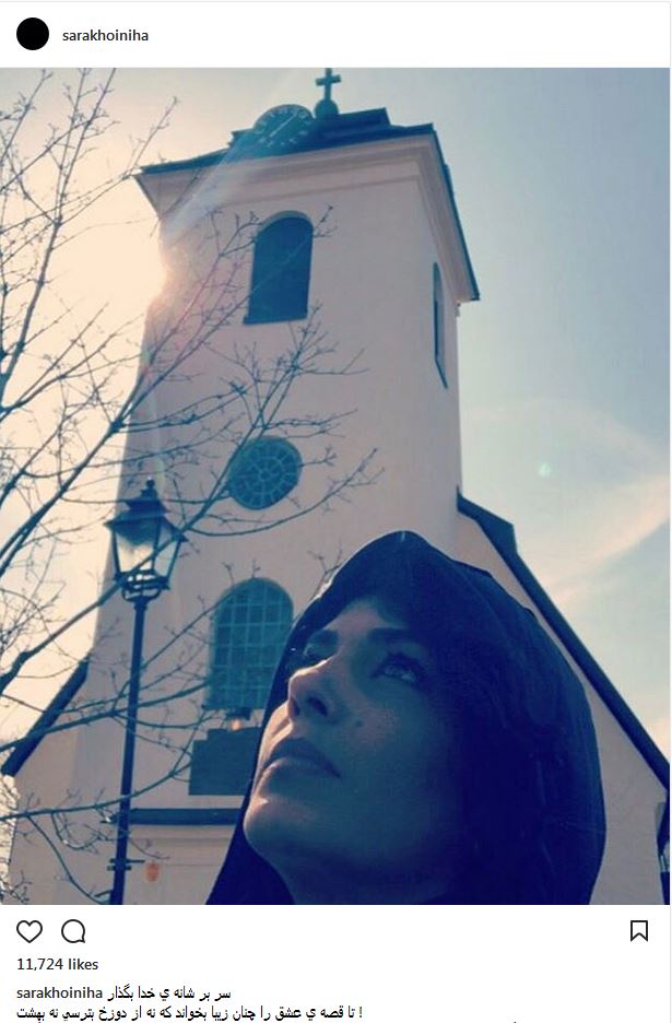 سارا خوئینی ها، در مقابل یک کلیسا (عکس)