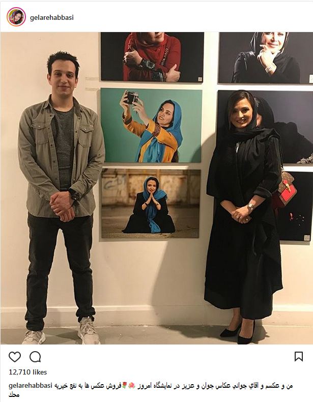 پوشش و ظاهر متفاوت گلاره عباسی در یک نمایشگاه عکس (عکس)