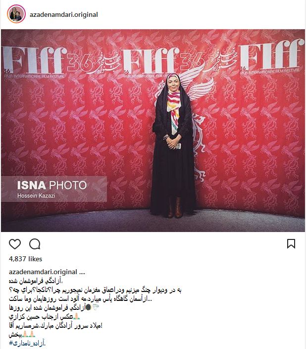 تیپ و ظاهر آزاده نامداری در جشنواره جهانی فجر (عکس)