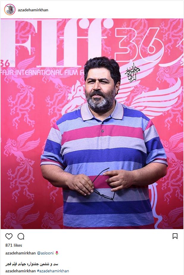 تیپ و ظاهر فرهاد اصلانی در جشنواره جهانی فیلم فجر (عکس)