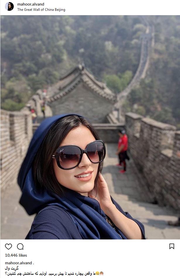 سلفی دختر سیروس الوند با دیوار بزرگ چین (عکس)