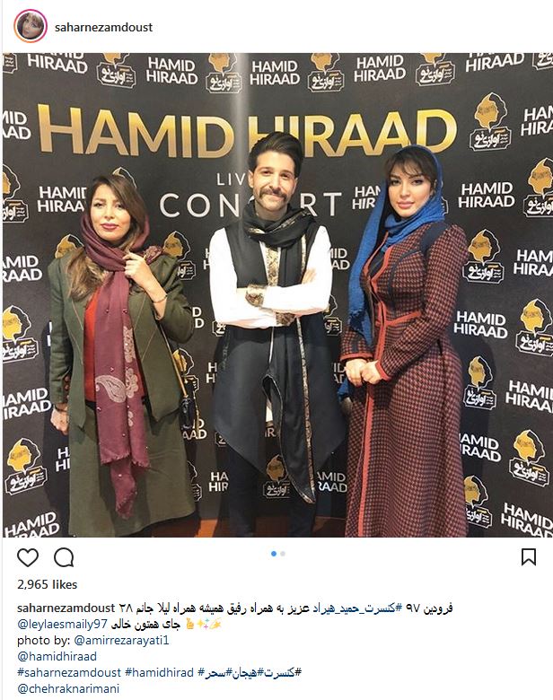 پوشش و میکاپ سحر نظام دوست در کنسرت حمید هیراد (عکس)