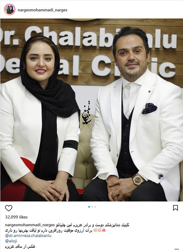پوشش و ظاهر نرگس محمدی و همسرش در یک مراسم (عکس)