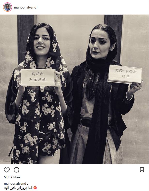 تیپ و ظاهر دختر سیروس الوند و خواهرزاده تهمینه میلانی در جشنواره پکن (عکس)