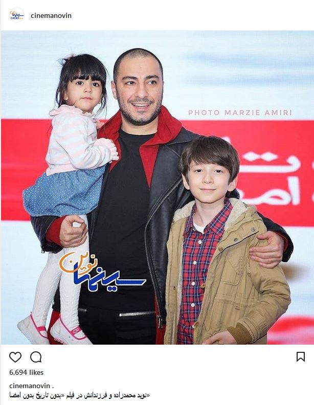 نوید محمدزاده به همراه دختر و پسرش در اکران یک فیلم (عکس)