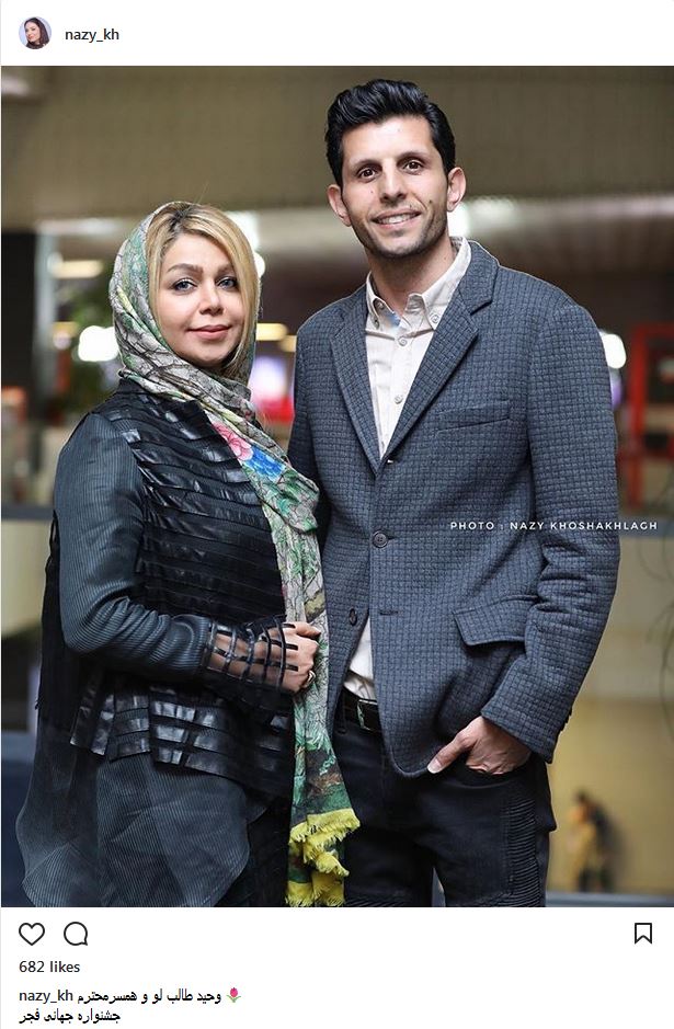 تیپ و استایل وحید طالب لو و همسرش در حاشیه جشنواره جهانی فجر (عکس)