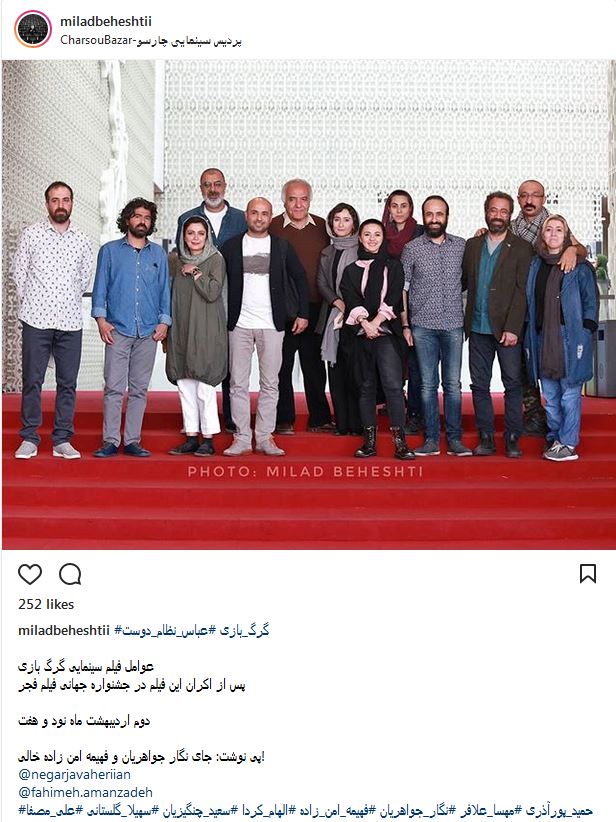 عکس دسته جمعی بازیگران فیلم «گرگ بازی» در جشنواره جهانی فجر (عکس)
