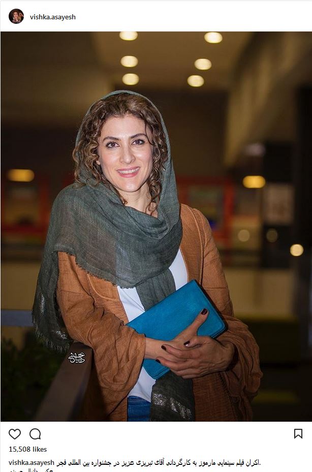 تصاویری از پوشش و ظاهر ویشکا آسایش در حاشیه جشنواره جهانی فیلم فجر (عکس)