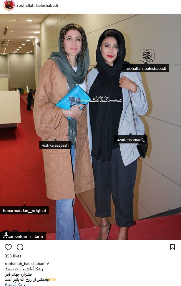 تیپ و ظاهر ویشکا آسایش و آزاده صمدی در جشنواره جهانی فیلم فجر (عکس)