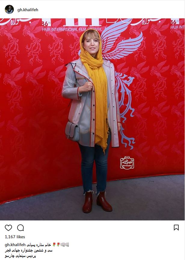 تیپ و ظاهر ستاره پسیانی در جشنواره جهانی فیلم فجر (عکس)